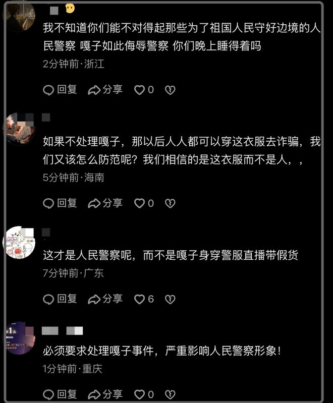 嘎子警服风波越演越烈！老陈联合律师在线普法：或面临10天行拘