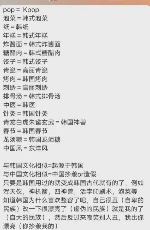 韩国女团又偷中国结了！中国成员还背刺同胞，粉丝嘴硬说是韩国结