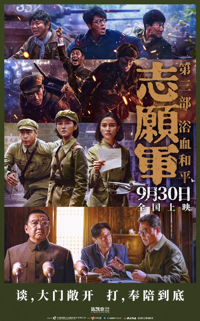国庆档预测：志愿军3领跑，成龙再出山，冯小刚抓特务会空降吗