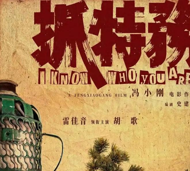 国庆档预测：志愿军3领跑，成龙再出山，冯小刚抓特务会空降吗