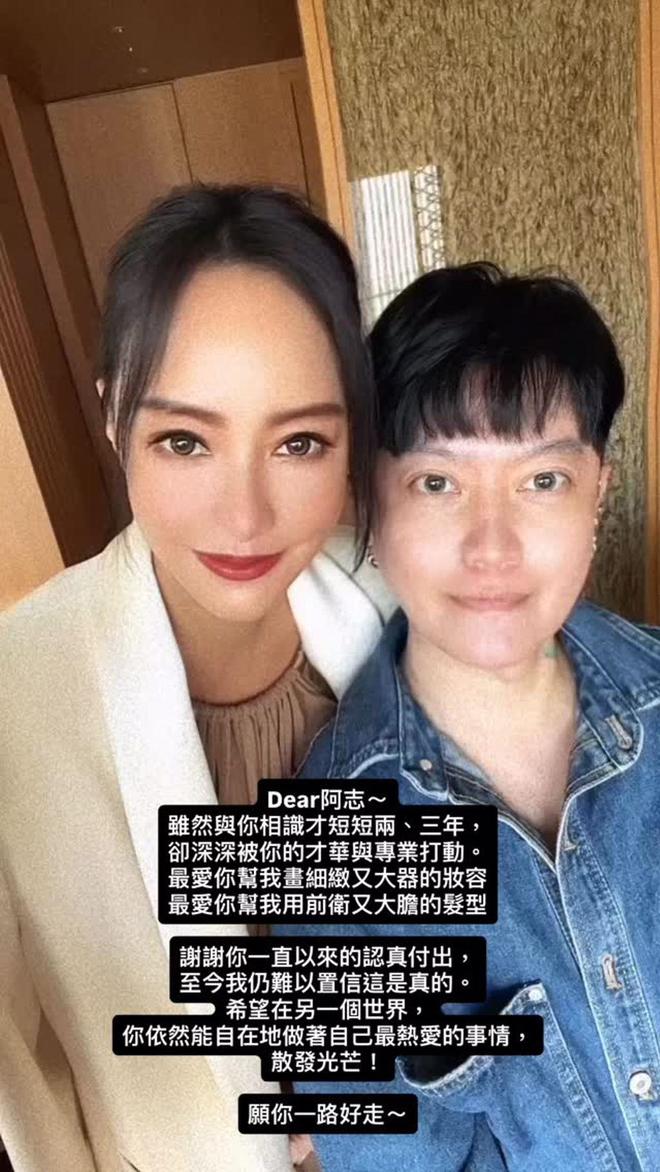 著名造型师猝死离世，年仅32岁，生前最后合影看不出异样