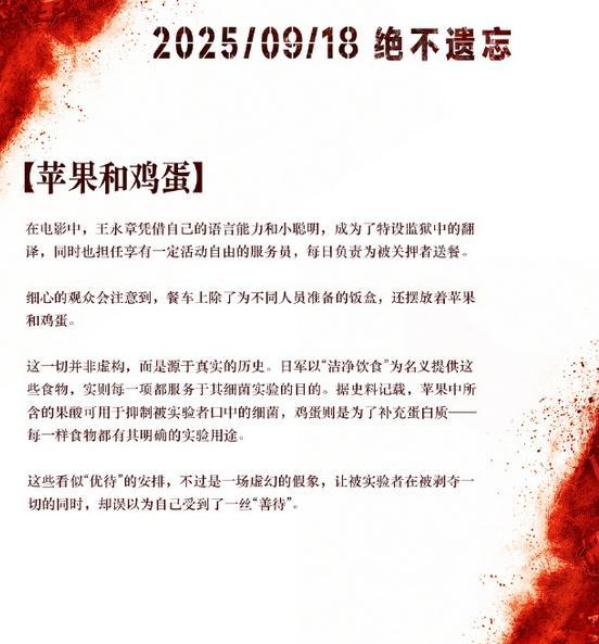 731看完我拳头硬了，鸡蛋苹果藏着侵略者恶意，谁能忍住不哭？