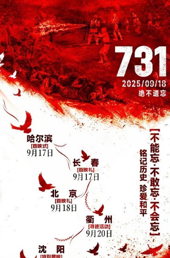 731开场火爆，有企业放假一天组织观影，票房预测13亿起上不封顶