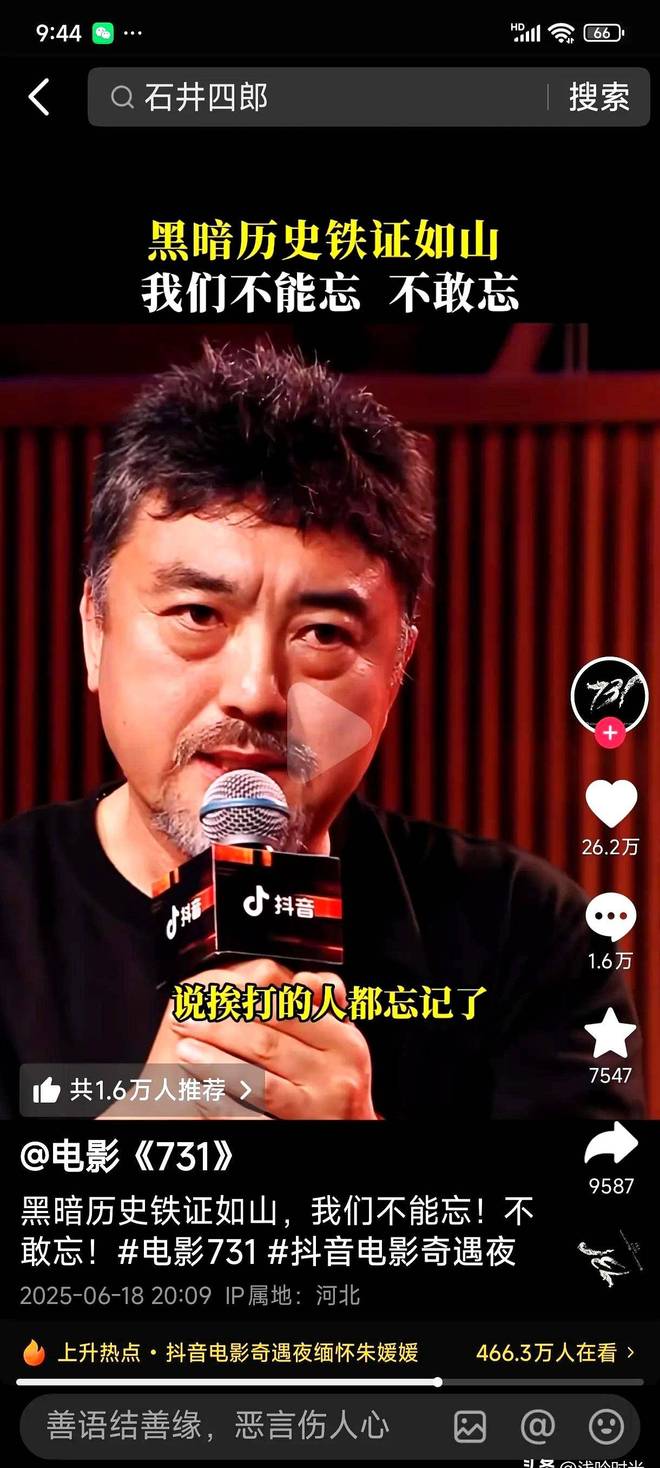731首日预售1亿，姜武王志文拒收片酬，片尾滚动3513名受害者名单