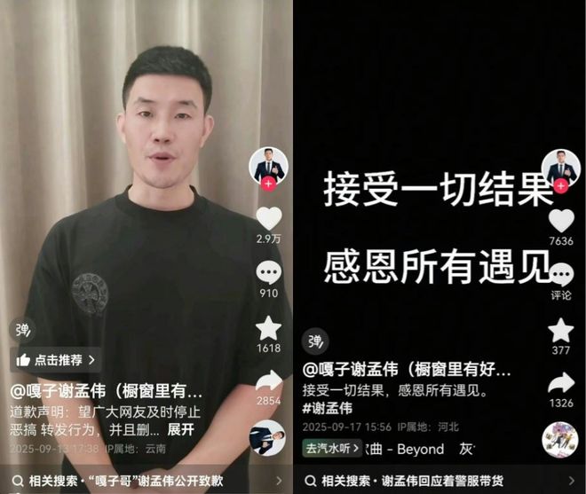 警服不是“流量道具”，“嘎子哥”被行拘了