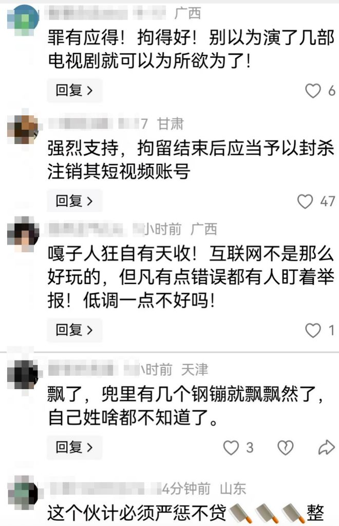 警服不是“流量道具”，“嘎子哥”被行拘了