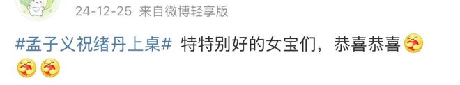 祝绪丹的路人缘还有救吗？