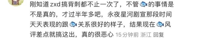 祝绪丹的路人缘还有救吗？