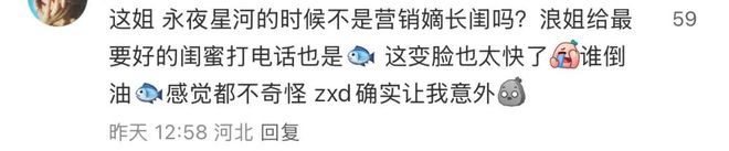 祝绪丹的路人缘还有救吗？