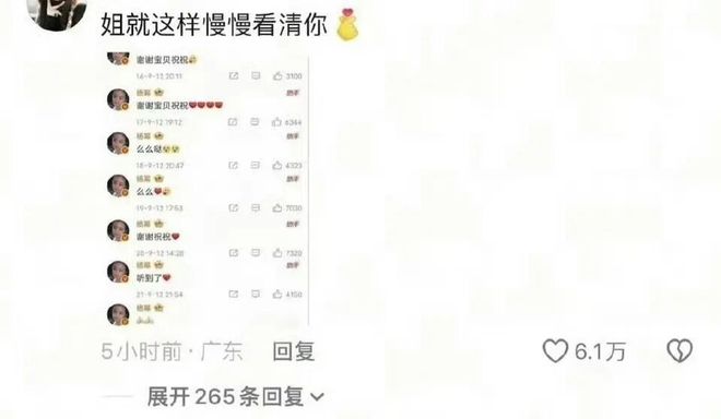 祝绪丹的路人缘还有救吗？