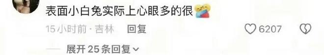 祝绪丹的路人缘还有救吗？