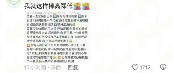 祝绪丹的路人缘还有救吗？