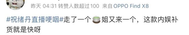祝绪丹的路人缘还有救吗？