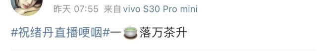 祝绪丹的路人缘还有救吗？
