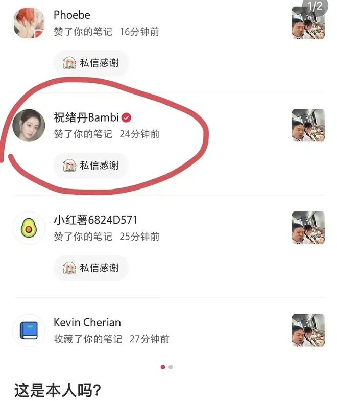 祝绪丹的路人缘还有救吗？