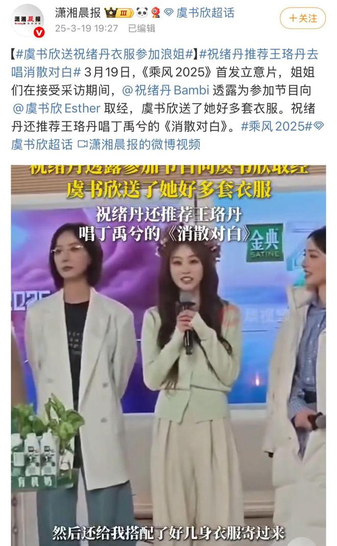 祝绪丹的路人缘还有救吗？