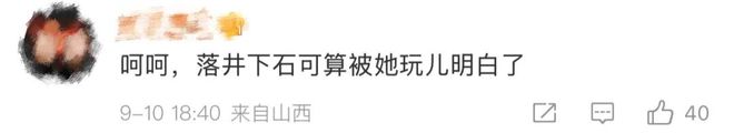 祝绪丹的路人缘还有救吗？