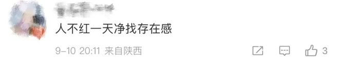 祝绪丹的路人缘还有救吗？