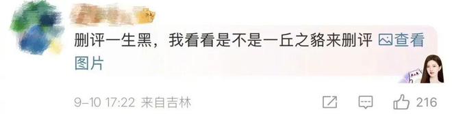 祝绪丹的路人缘还有救吗？