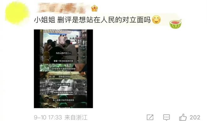 祝绪丹的路人缘还有救吗？