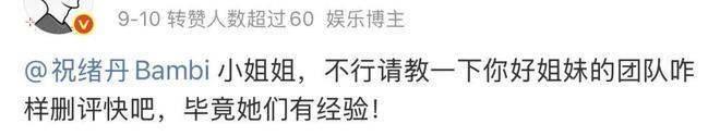 祝绪丹的路人缘还有救吗？