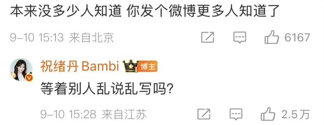 祝绪丹的路人缘还有救吗？