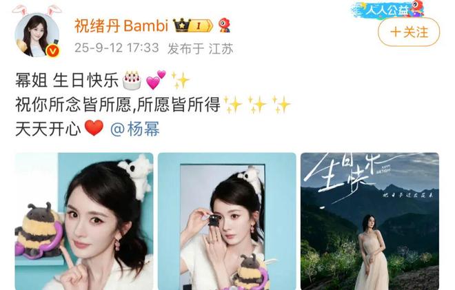 祝绪丹的路人缘还有救吗？