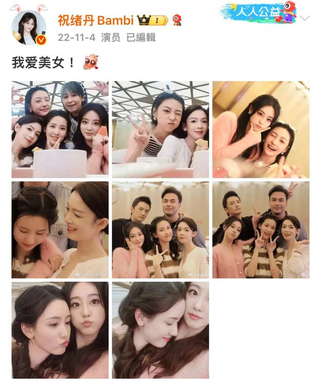 祝绪丹的路人缘还有救吗？