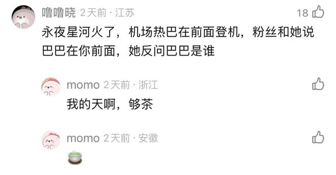 祝绪丹的路人缘还有救吗？