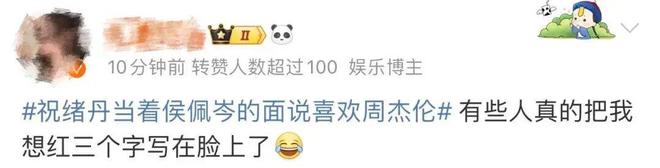 祝绪丹的路人缘还有救吗？
