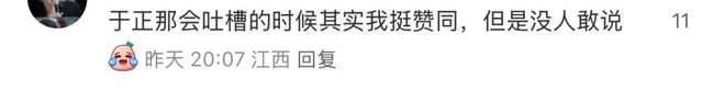 祝绪丹的路人缘还有救吗？