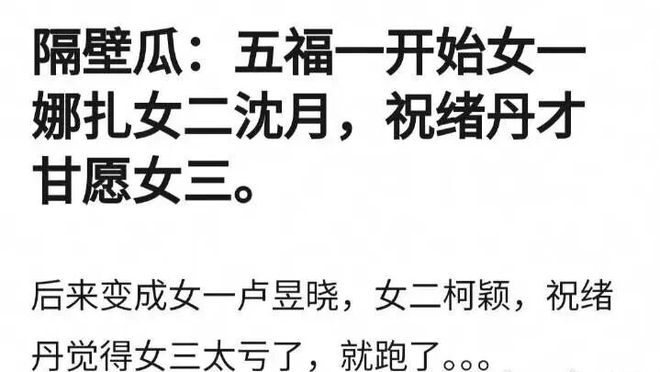 祝绪丹的路人缘还有救吗？