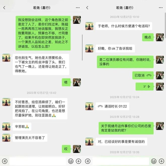 祝绪丹的路人缘还有救吗？