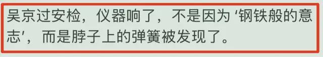 吴京塌房了吗？“硬汉”人设正被解构，爹味“老登”正被群嘲