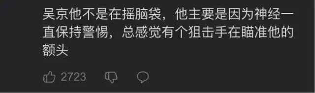 吴京塌房了吗？“硬汉”人设正被解构，爹味“老登”正被群嘲
