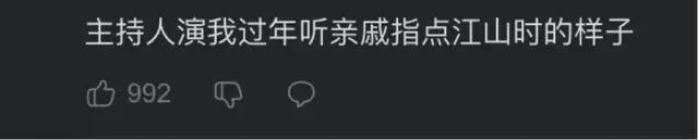 吴京塌房了吗？“硬汉”人设正被解构，爹味“老登”正被群嘲