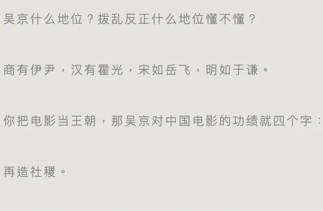 吴京塌房了吗？“硬汉”人设正被解构，爹味“老登”正被群嘲
