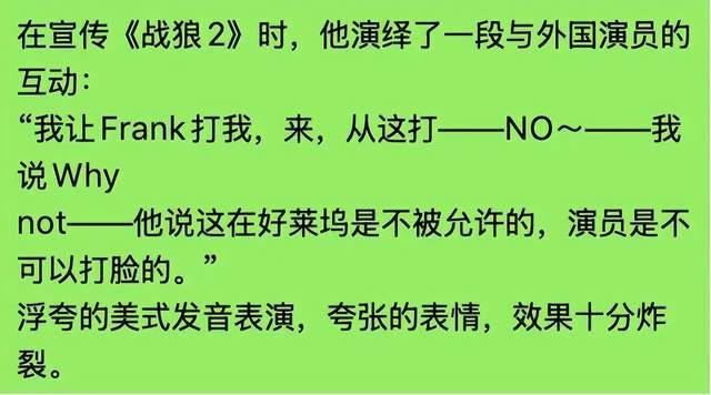 吴京塌房了吗？“硬汉”人设正被解构，爹味“老登”正被群嘲