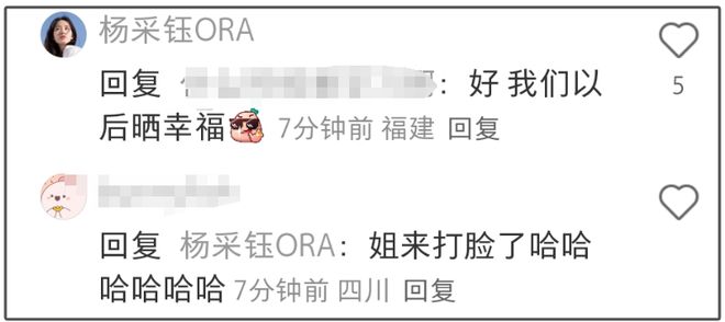 杨采钰破防回怼网友！被曝没领证给人当小老婆，本人反驳：离大谱