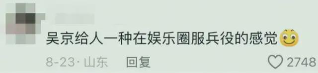 吴京塌房了吗？“硬汉”人设正被解构，爹味“老登”正被群嘲