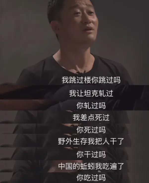 吴京塌房了吗？“硬汉”人设正被解构，爹味“老登”正被群嘲