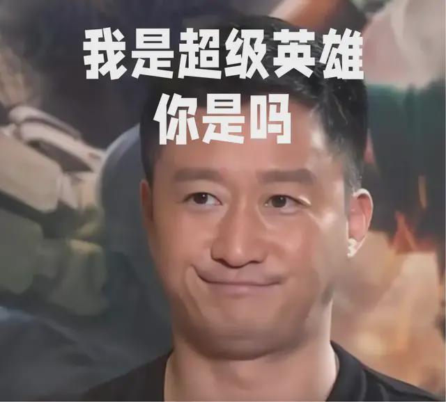 吴京塌房了吗？“硬汉”人设正被解构，爹味“老登”正被群嘲
