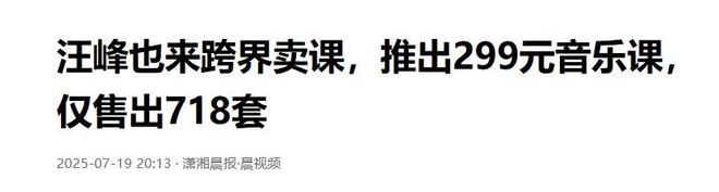 “牡丹花下死，做鬼也风流”！这一次，谁也救不了54岁的汪峰