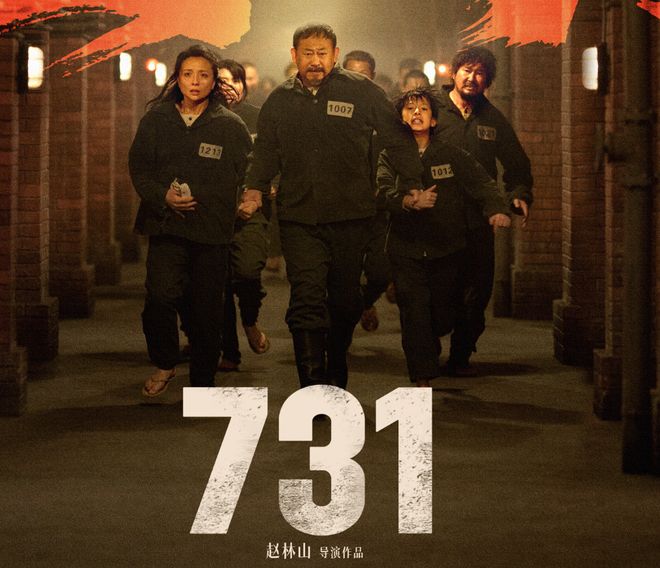 《731》日本女军官设定细思极恐，背后隐喻深，堪称全片最大争议