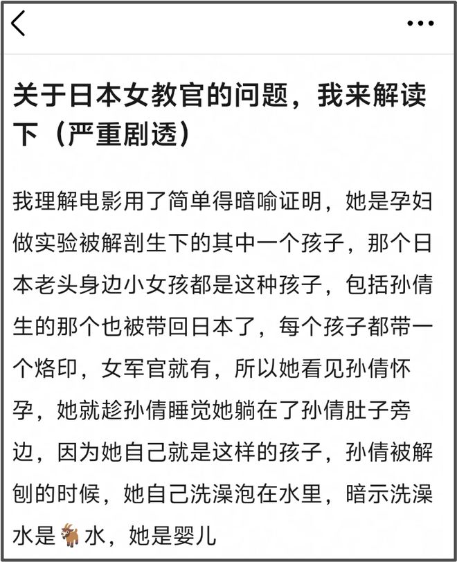《731》日本女军官设定细思极恐，背后隐喻深，堪称全片最大争议