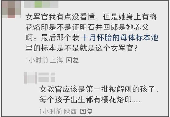 《731》日本女军官设定细思极恐，背后隐喻深，堪称全片最大争议