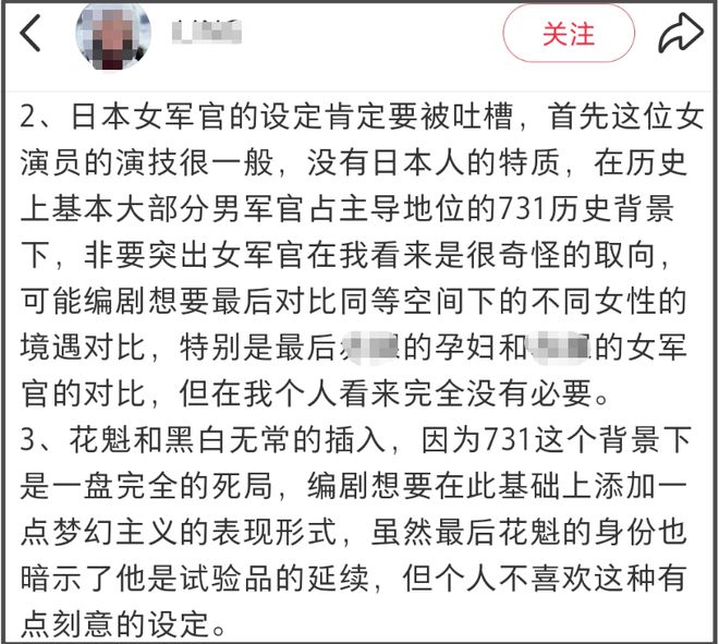 《731》日本女军官设定细思极恐，背后隐喻深，堪称全片最大争议