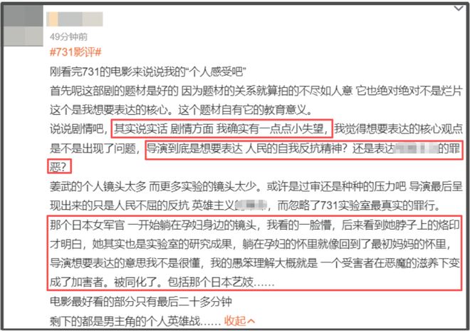 《731》日本女军官设定细思极恐，背后隐喻深，堪称全片最大争议