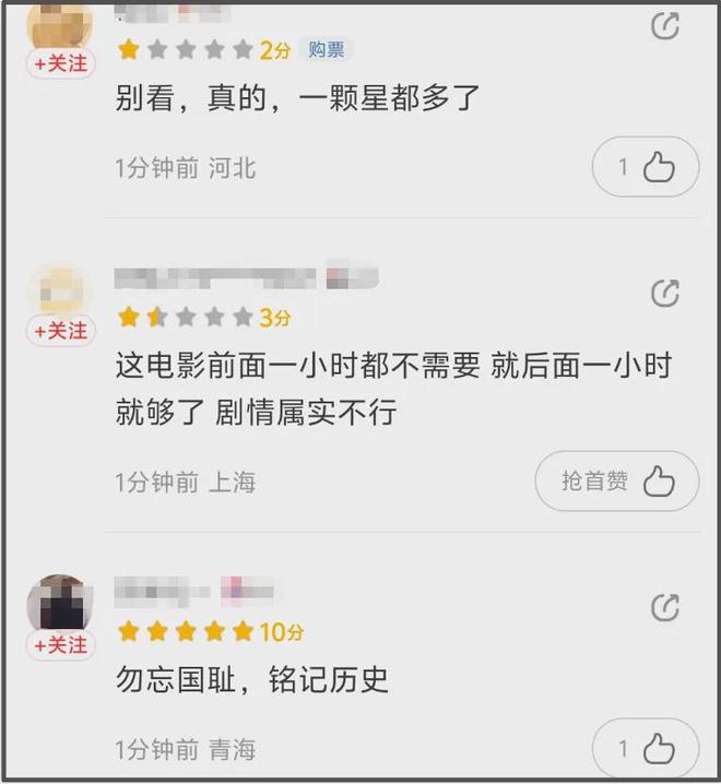 《731》口碑两极分化！姜武太抢戏剧情乱，细节显出导演水平不足