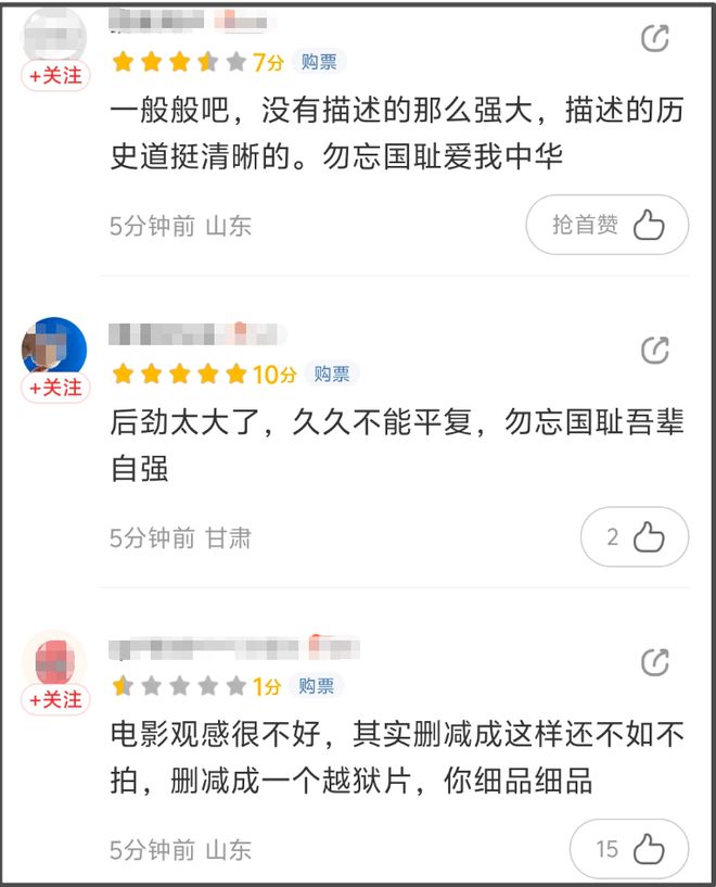 《731》口碑两极分化！姜武太抢戏剧情乱，细节显出导演水平不足